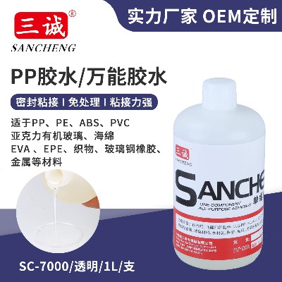 單組份PP膠萬能膠 燈具玻璃高強度膠水 球泡燈木材固定黏粘萬能膠